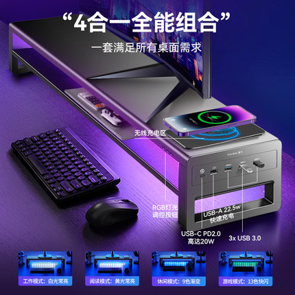 【轻奢金属 双层收纳】 电脑显示器增高架 带rgb电竞灯桌面收纳底座USB无线充办公室台式电脑支架抬高屏幕