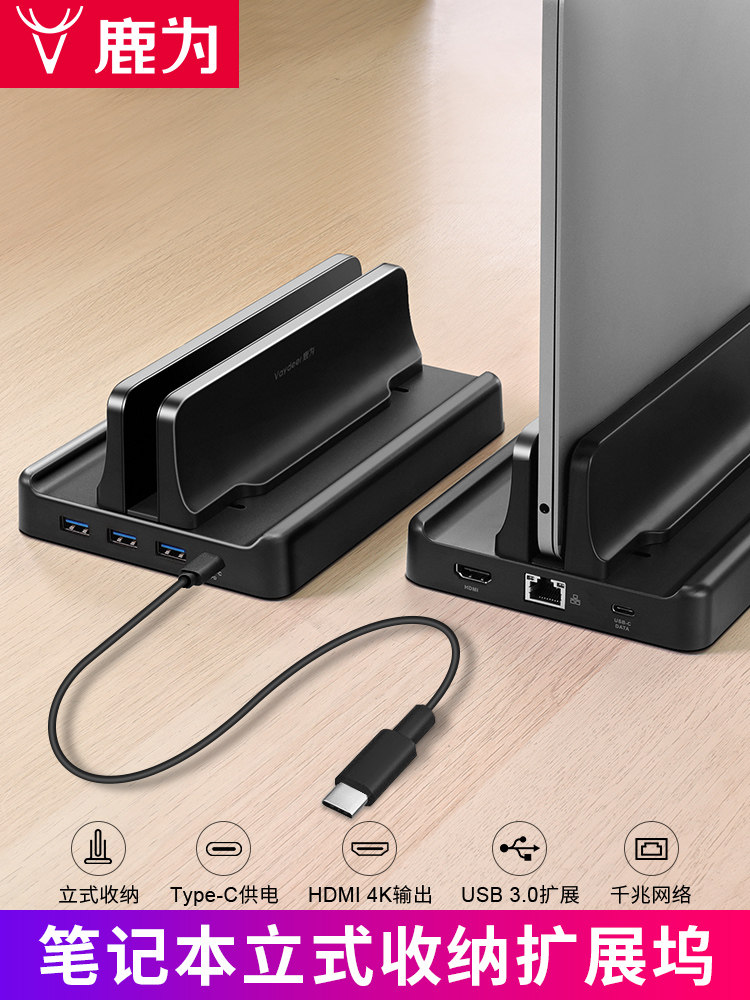DEER FOR NOTEBOOK EXTERNAL STAND MULTI-FUNCTION DOCKING STATION TYPEC DOCKING STATION HDMI NETWORK PORT HUB SPLITTER USB3.0 NOTEBOOK COMPUTER CONVERTER ERECTION STORAGE BRACKET FOR HEAT DISSIPATION