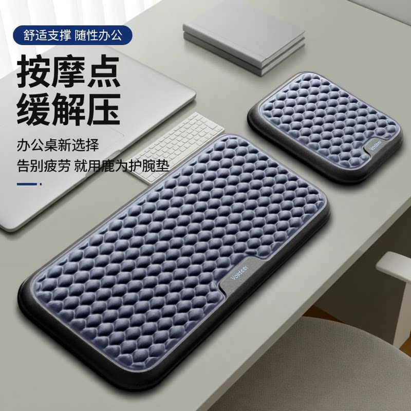鹿为记忆棉键盘手托护腕垫办公桌垫舒适支撑按摩触点鼠标垫电脑垫图片