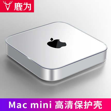 鹿为Macmini保护套防尘套 适用于苹果电脑mac mini M1/M2/Studio保护壳 亚克力高清透明罩 防水 迷你主机配件