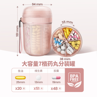 大容量药盒药罐 一周7天家用药片药品药丸分装随身小药瓶密封防潮