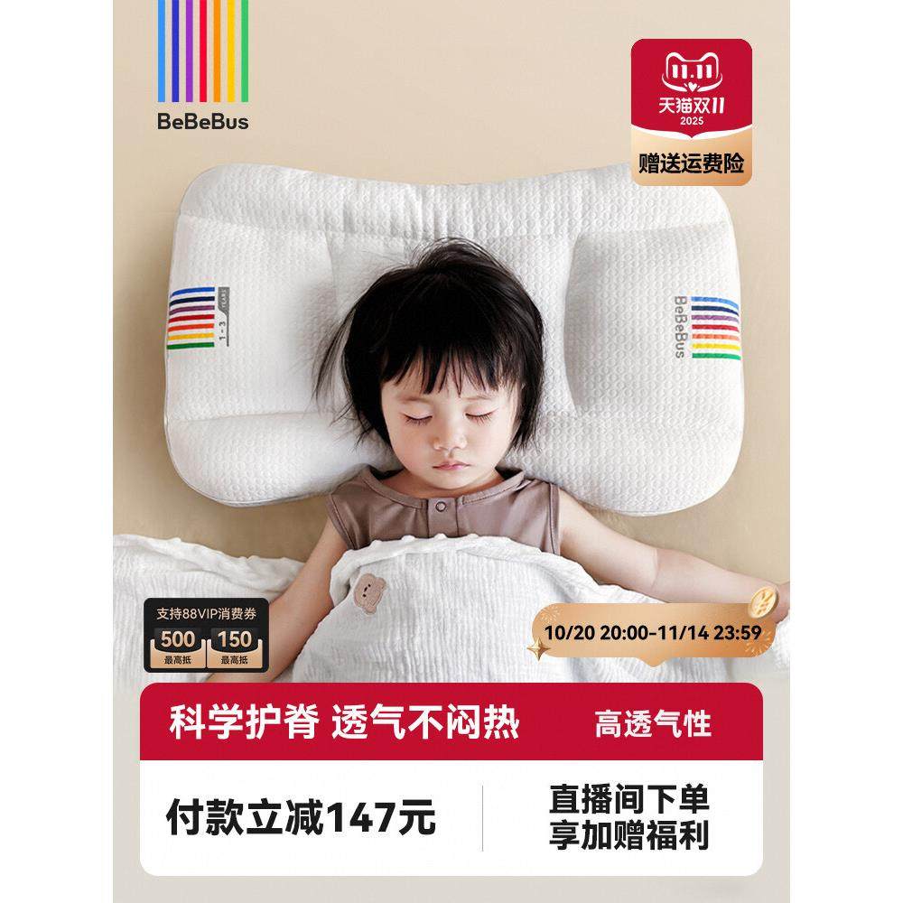 儿童枕头1-3岁6-10岁护脊枕头