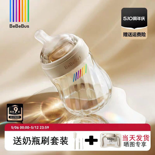 BeBeBus钻光奶瓶ppsu防呛奶瓶