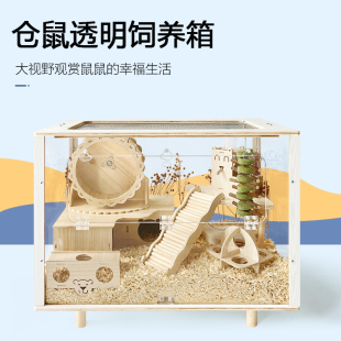 仓鼠笼子金丝熊专用亚克力透明饲养箱超大造景景观别墅窝宠物用品