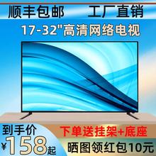 24寸小型智能网络wifi液晶 电视17/1922电视机32英寸无线高清家用