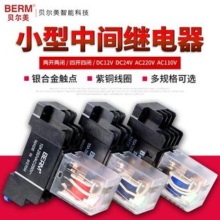 BEMM2C 贝尔美通用型小型中间继电器BEML2CM4CLY2N8脚14脚MY4 MY2