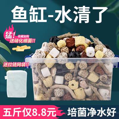 鱼缸池过滤材料全套器水