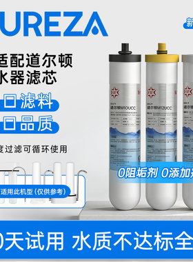 PUREZA适配道尔顿净水器滤芯M10/M12/M15/2504/英国净水机旗舰店