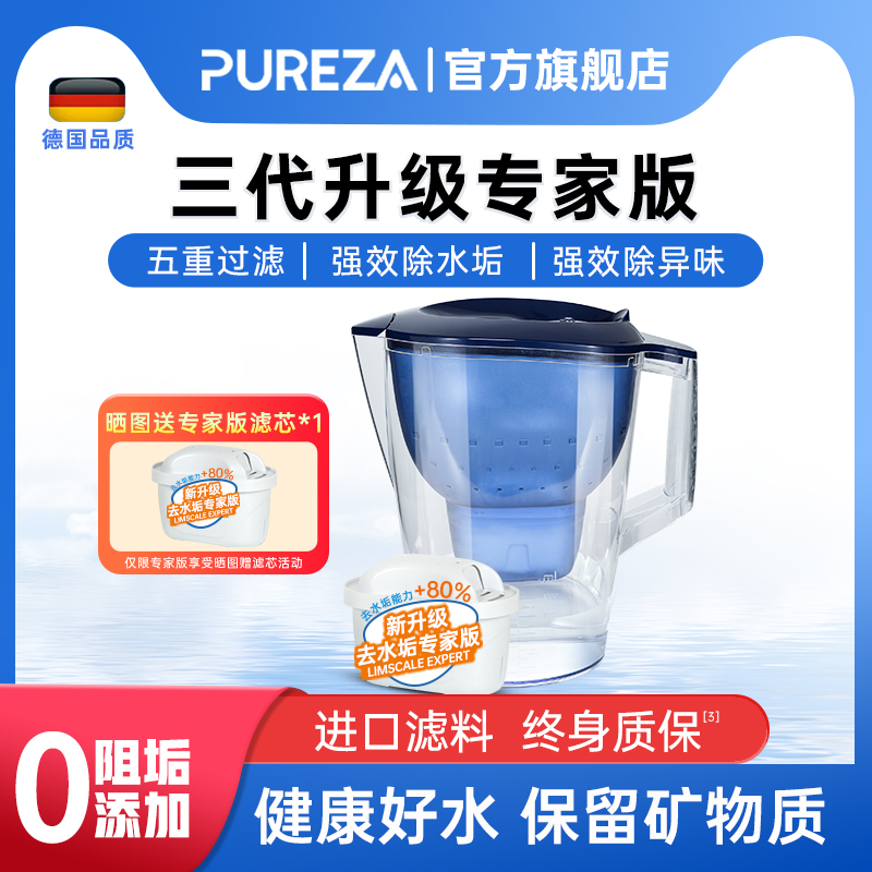 升级专家版滤芯适用碧然德净水壶