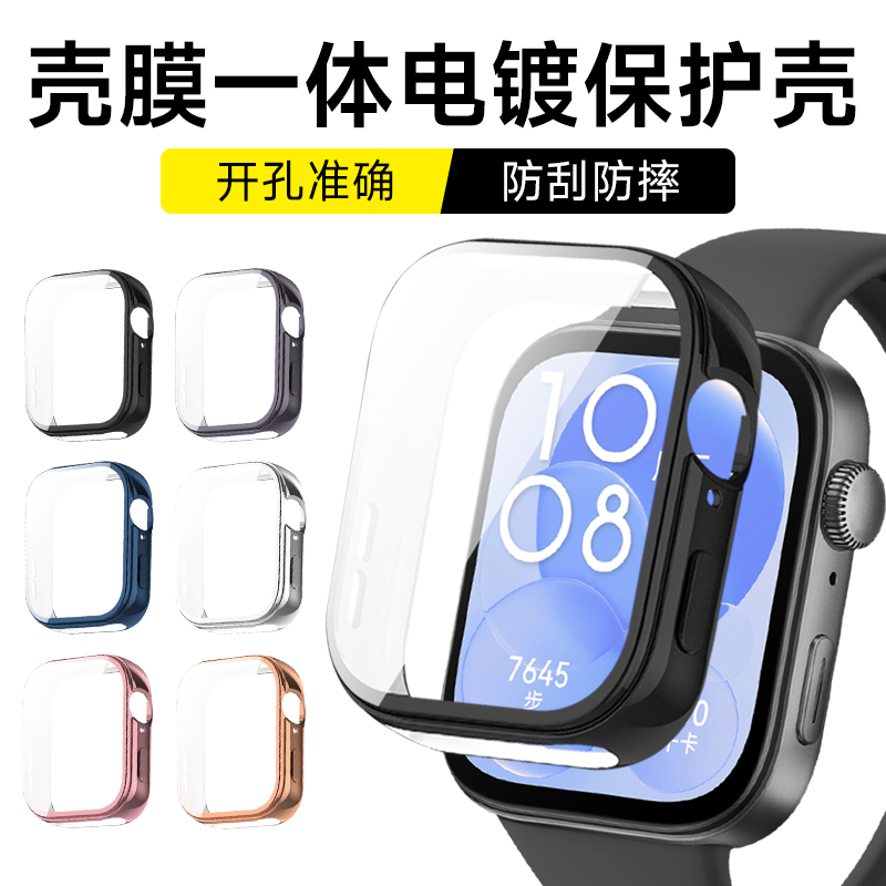 骁邦适用华为fit3壳膜一体