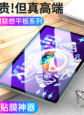 适用联想小新pad钢化膜2025款全屏小新padpro2024平板保护膜padplus2023高清10.6防蓝光11.5寸11拯救者Y700