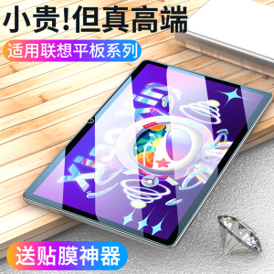 适用联想小新pad钢化膜2025款全屏小新padpro2024平板保护膜padplus2023高清10.6防蓝光11.5寸11拯救者Y700