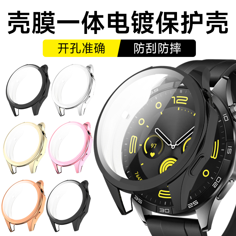 骁邦适用华为gt5壳膜一体