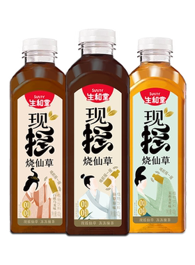 生和堂好玩好喝现摇烧仙草饮