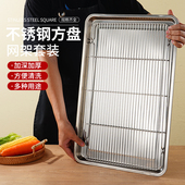 304不锈钢方盘带网托盘商用沥油盘沥水控油烘培熟食烧烤盘展示盘
