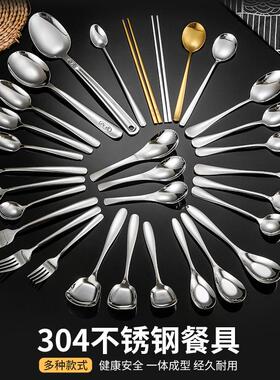 304不锈钢西餐勺匙尖圆勺吃饭勺甜品勺子商用调羹匙分餐勺大公勺