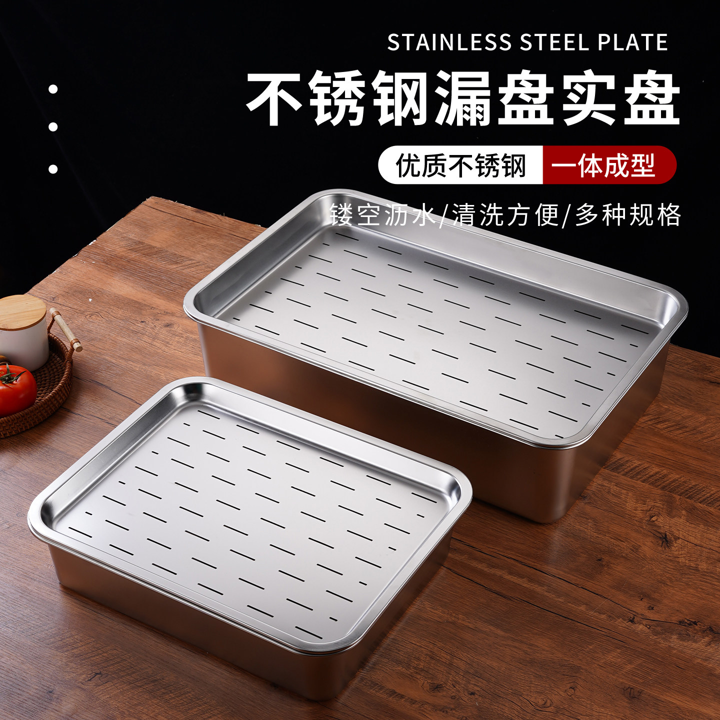 304不锈钢沥水盘滤油盘长方形带孔接水盘商用冲孔盘熟食盘接油盘