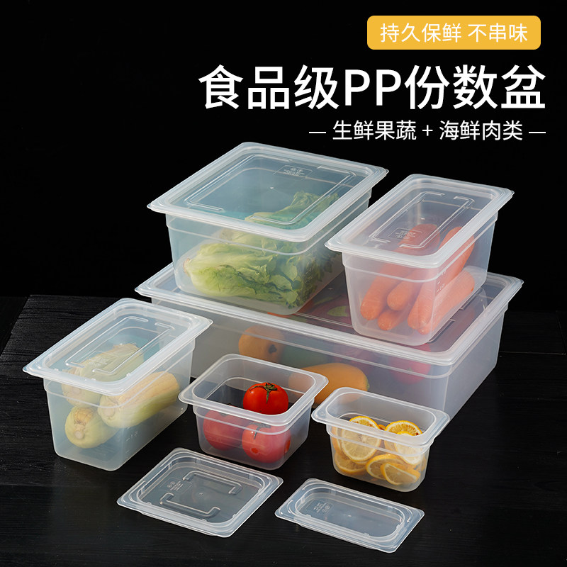 食品级PP份数盆份数盒奶茶店珍珠椰果小料盒带盖密封收纳盒冷藏盒