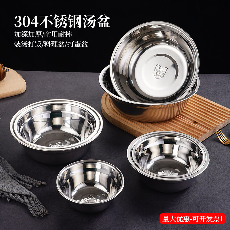 304汤盆厨房配料盆料理盆打饭盆图片