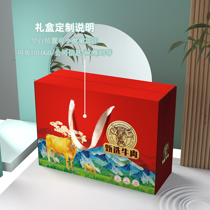 牛肉外包装盒羊肉礼品盒高端熟食卤味四川腊肉手提盒加店名logo,包装,礼品盒,淘宝优惠券,粉丝福利购,淘宝优惠卷