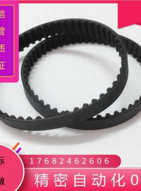 橡胶同步皮带 HTBN410S5M/415S5M/420S5M/425S5M 宽度10 15 20