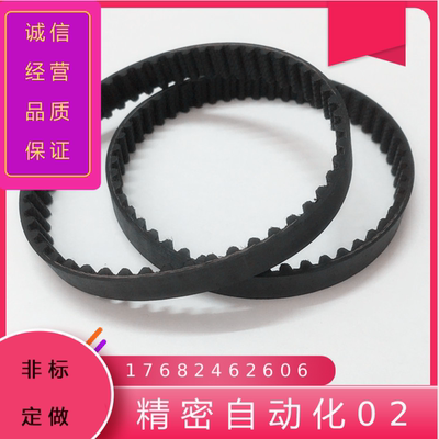 橡胶同步皮带 HTBN410S5M/415S5M/420S5M/425S5M 宽度10 15 20