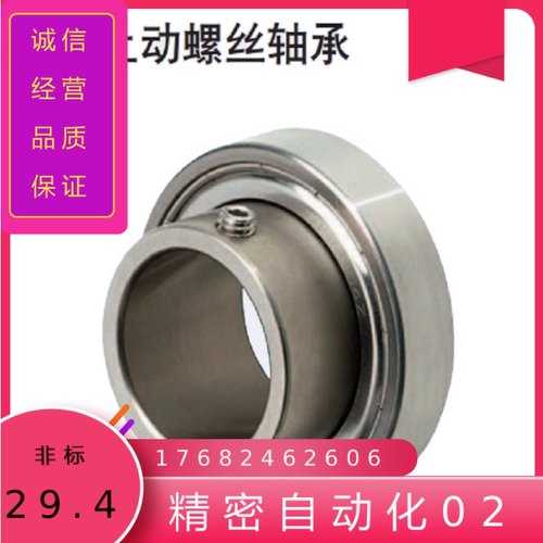 深沟滚珠轴承国产不锈钢