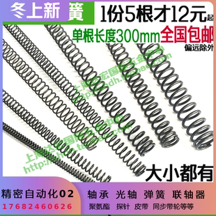 包邮五金弹簧压簧压缩弹簧线径0.5 0.8 1 1.2 1.5 2等外径3至40