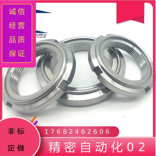 ZC602-1精密U型自锁圆螺母 金属钢片锁紧圆螺帽替代FUNT10 12