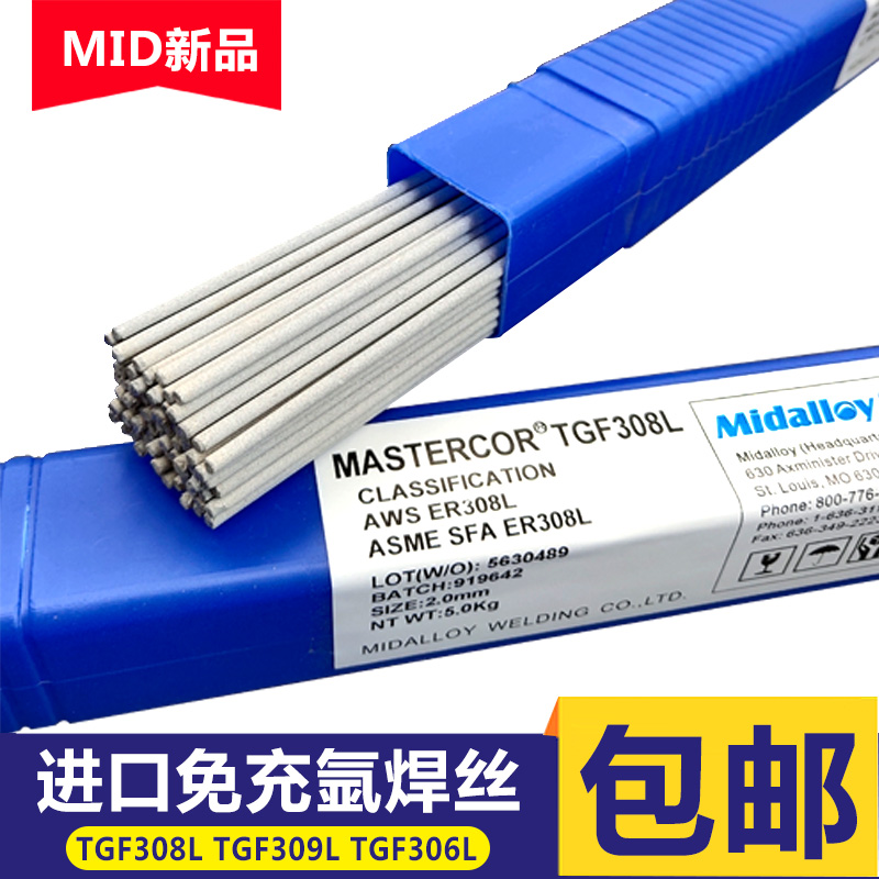 TGF308L不锈钢免充氩焊丝TGF309L 316 347 310S 321 2209药皮焊丝