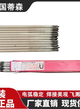 德国蒂森Union 7018焊条 E7018碳钢电焊条4.0mm