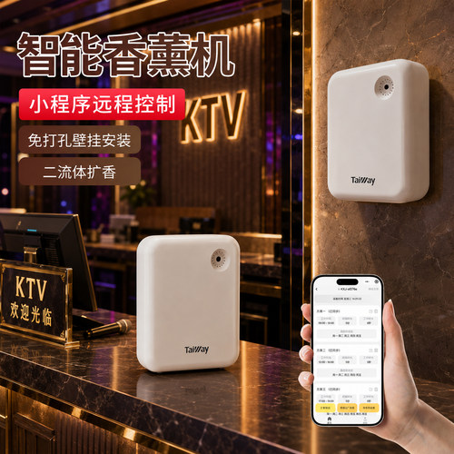 酒店商用自动加香机除异味香薰机