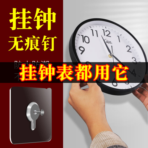 免打孔不锈钢挂钟钉无痕