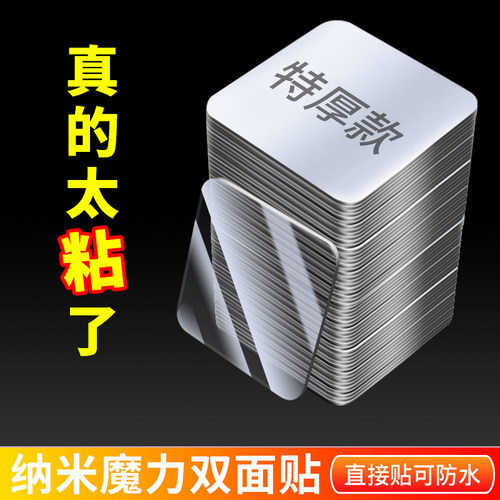 高透明强粘性无痕双面贴