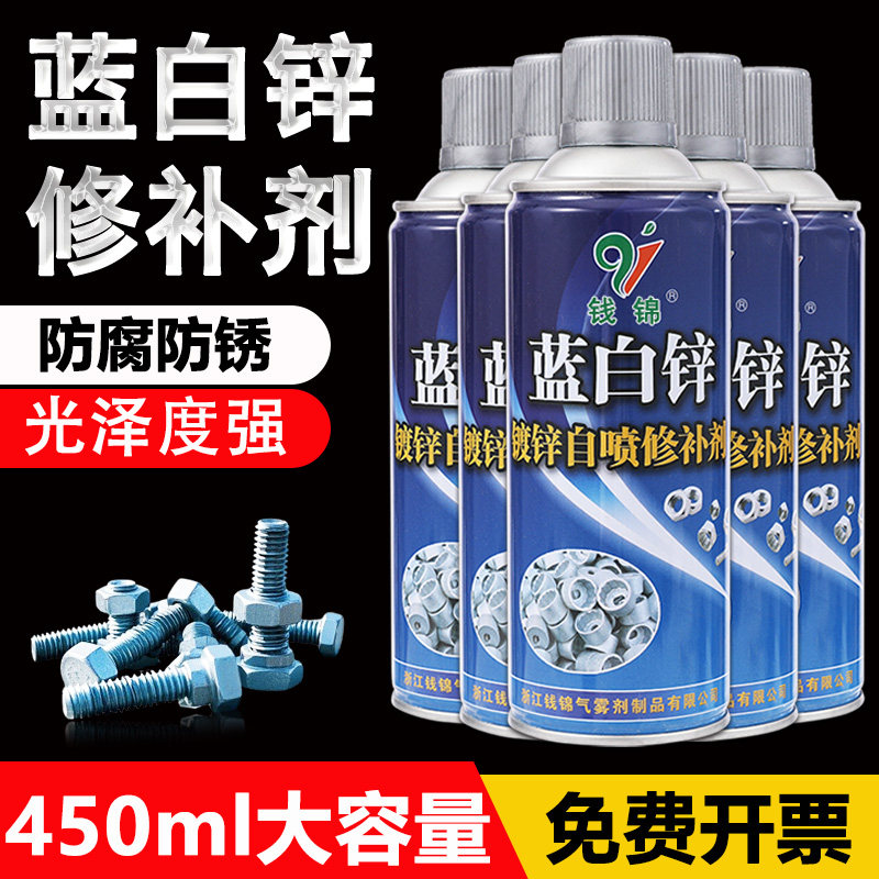 蓝白锌自喷漆7-2A镀锌专用修补漆图片