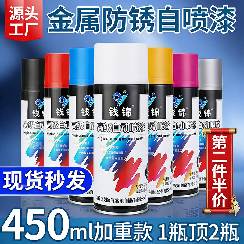 金属防锈自喷漆户外防水防晒黑白色手喷漆透明光油清漆家具木器漆