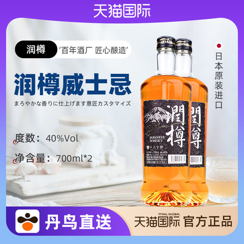 润樽日本原装进口威士忌Whisky