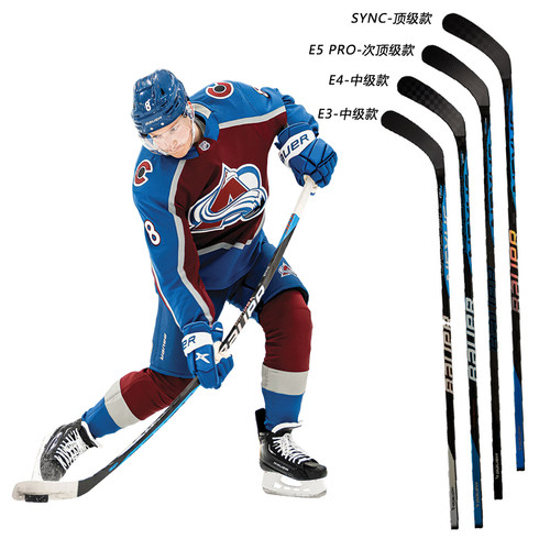 bauer冰球杆高阶级新款SYNC正品