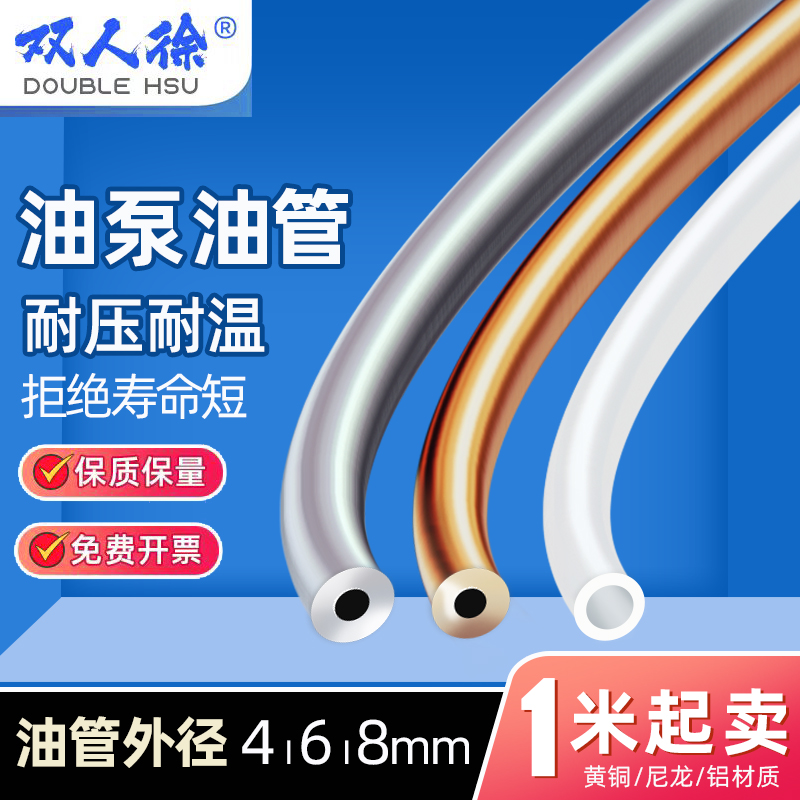 机械润滑系统油管各种材质