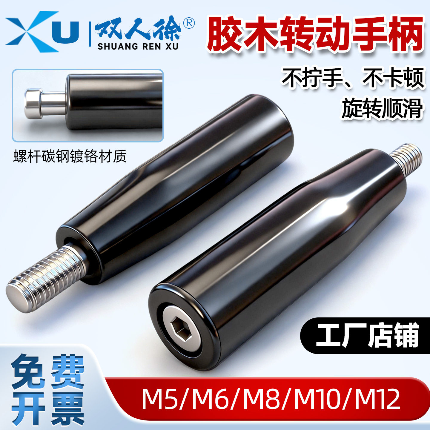 手轮转动手柄塑料手柄胶木转动手柄塑料把手电木手柄M5M6M8M10M12