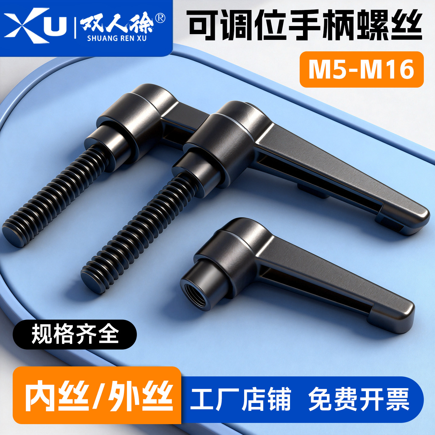 可调位紧定手柄螺丝7字形锁紧把手螺丝内丝外丝调节旋钮手柄M4568