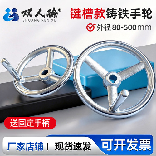 手轮圆形铸铁材质键槽孔现货