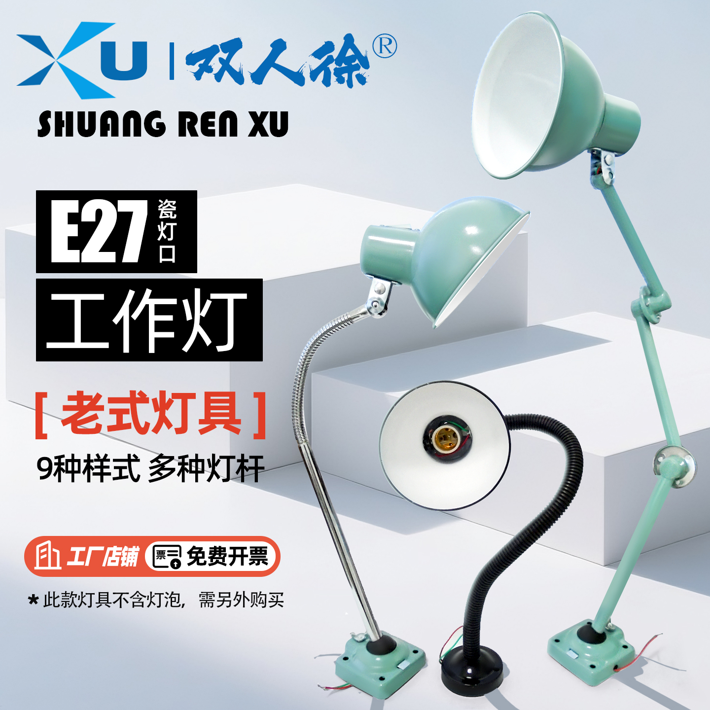 双人徐三节折叠多节陶瓷台灯灯罩