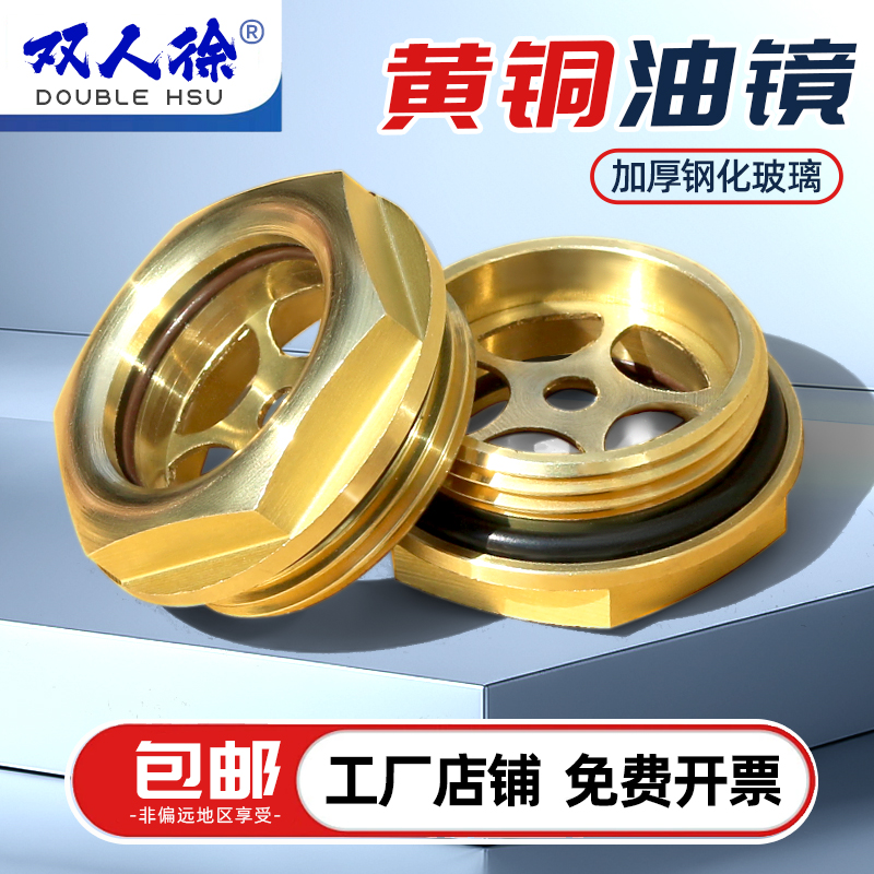 旋入式六角铜油窗油标