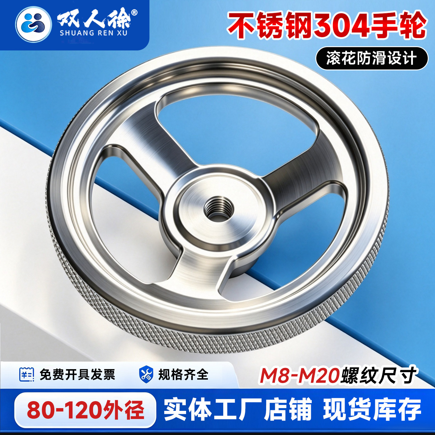 304不锈钢手轮滚花手轮圆形调节手柄把手摇轮内螺纹丝杠螺母