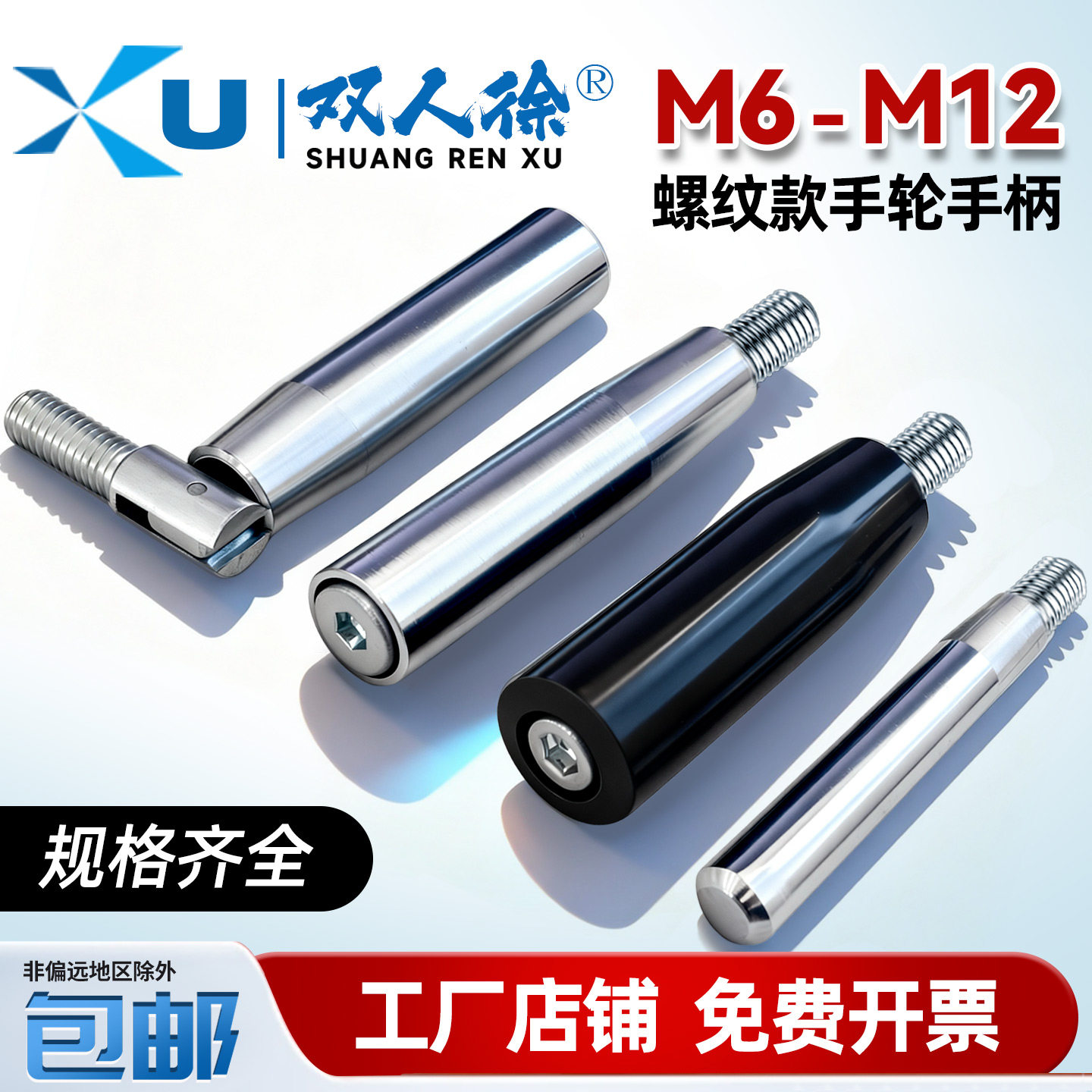 手轮转动手柄塑料胶木穿杆电木活动把手镀铬铁芯机床可折叠摇把