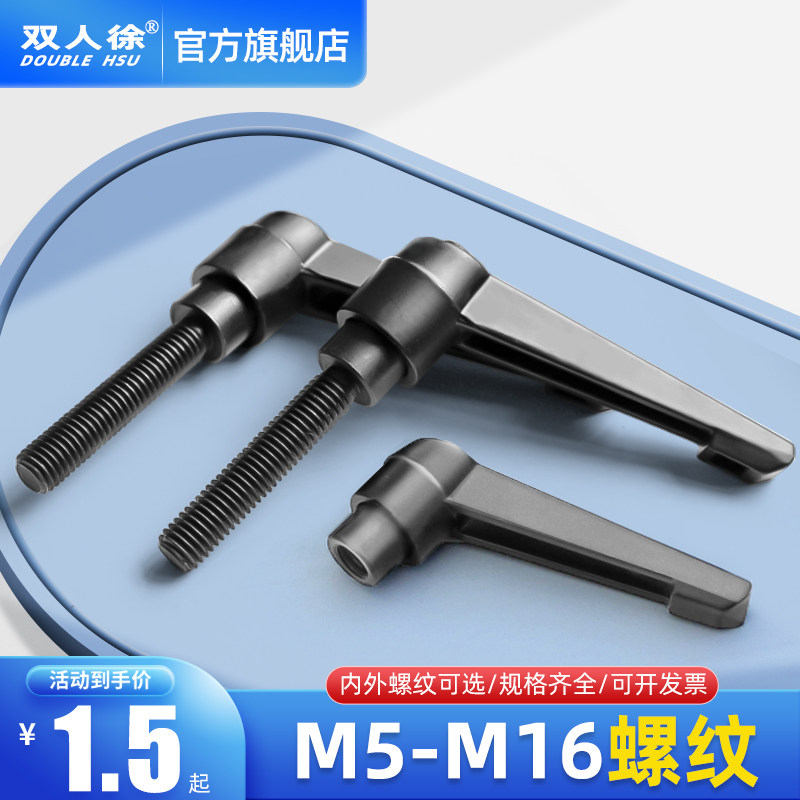 可调位紧定手柄螺丝7字形锁紧把手螺丝内丝外丝调节旋钮手柄M4568