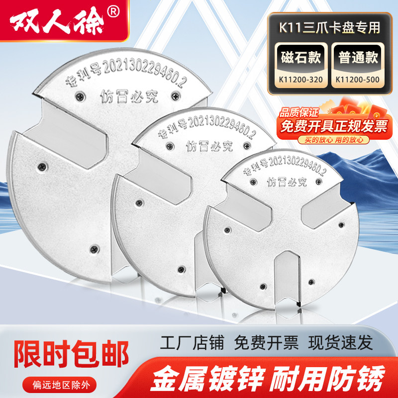 数控车床卡盘防护罩200挡屑罩250防尘罩320卡爪防屑罩防铁销防尘,标准件/零部件/工业耗材,卡盘,淘宝优惠券,粉丝福利购,淘宝优惠卷