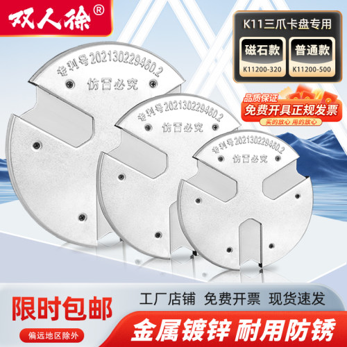 卡盘防屑挡板金属材料不怕烫