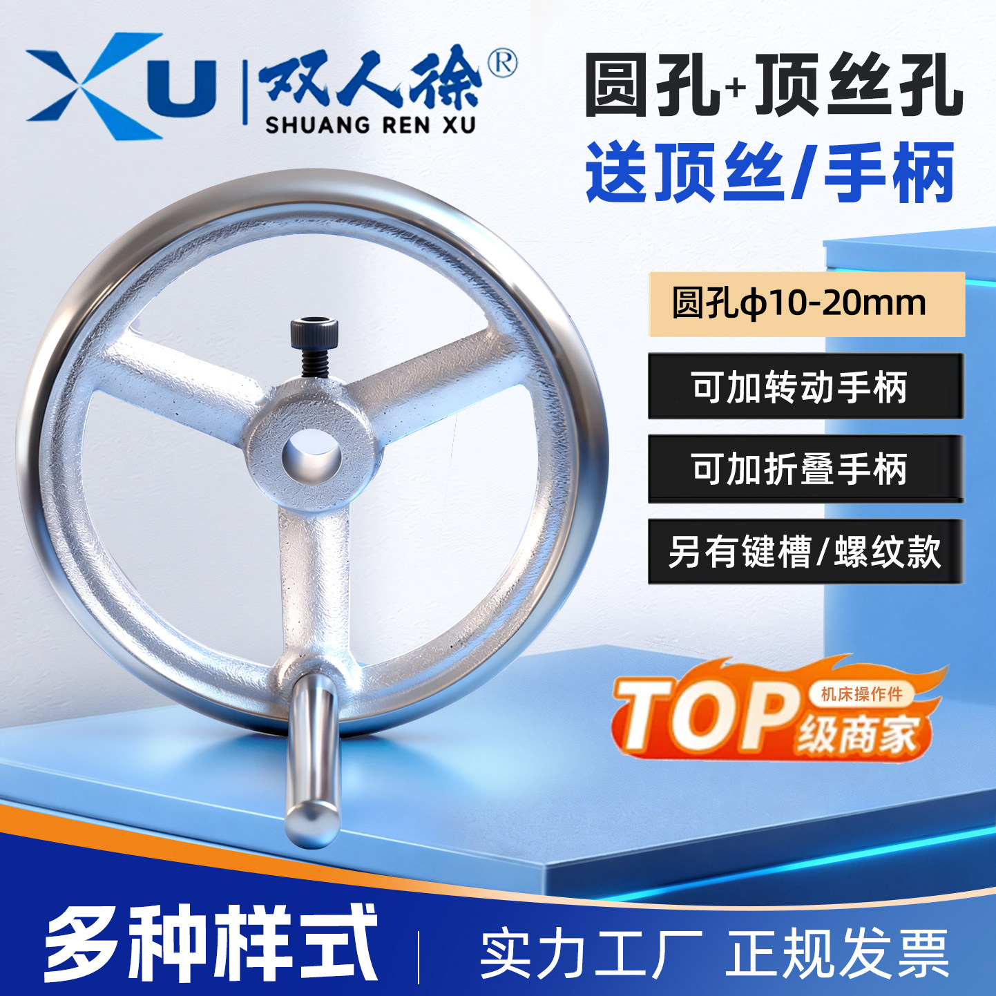 铸铁手轮圆形镀铬光孔带顶丝孔80-200多种型号现货支持定制,标准件/零部件/工业耗材,手轮,淘宝优惠券,粉丝福利购,淘宝优惠卷